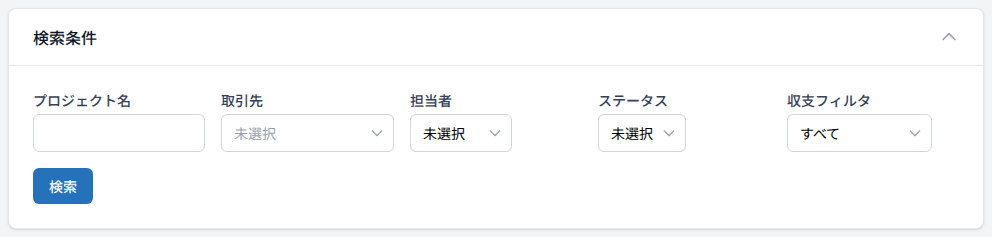検索パネル