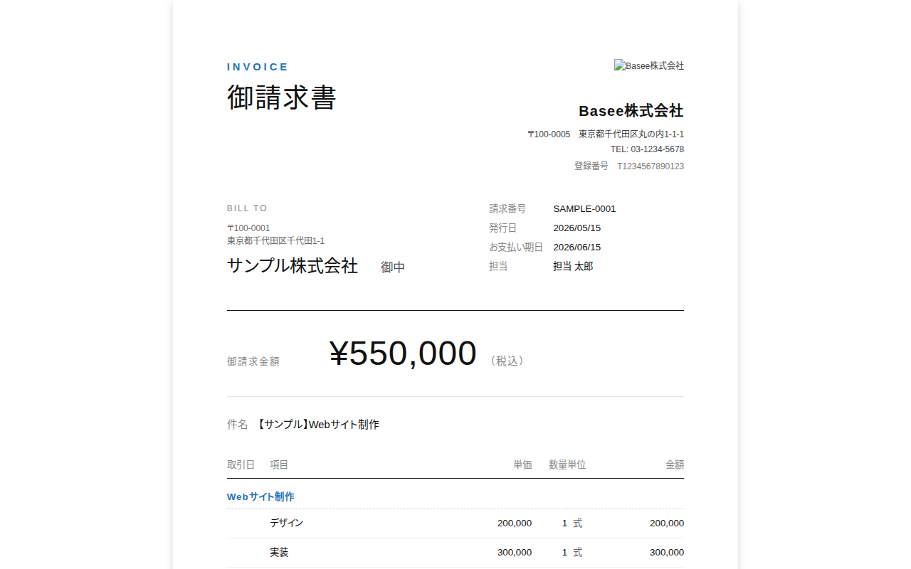 帳票テーマプレビュー