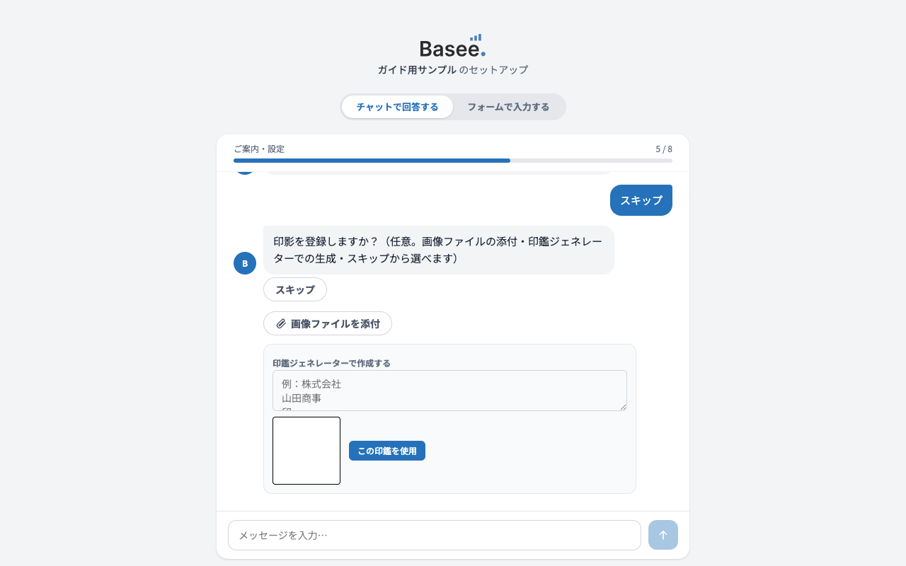 印鑑ジェネレーターで印影を作成する画面
